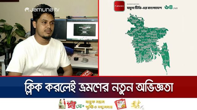Jamuna Television video report
